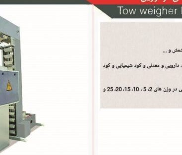 راهنمای خرید دستگاه کیسه و کارتن پرکن
