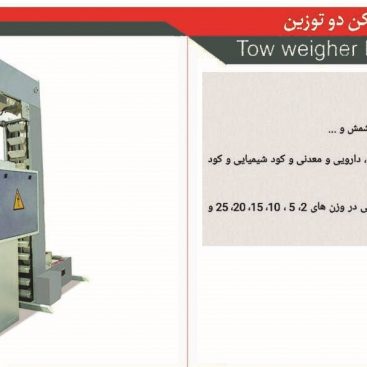 راهنمای خرید دستگاه کیسه و کارتن پرکن